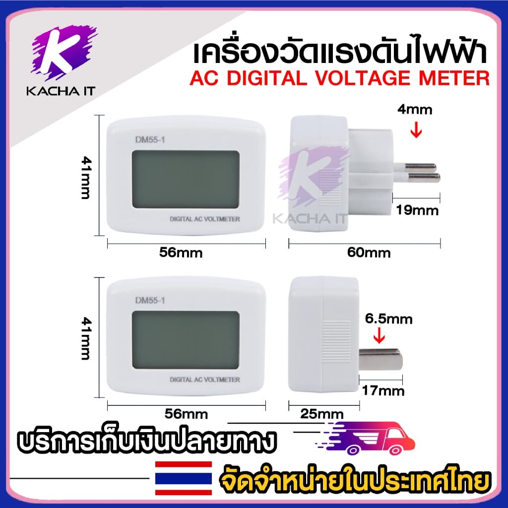 DM55-1 AC 80-300V Digital Voltmeter EU US Plug Socket Voltage Tester LCD แสดงผลเครื่องวัดแรงดันไฟฟ้า รูปที่ 2