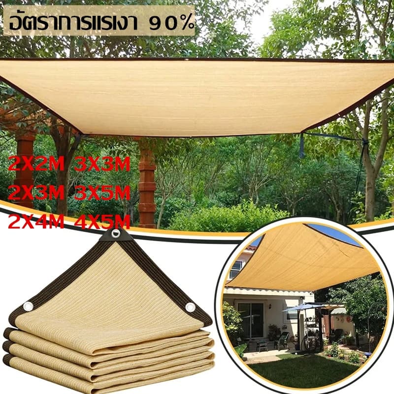 ตาข่ายกรองแสง 2*3M/2*4M/3*4M/3*5M/4*6M แสลนกรองแสง97% ตาข่ายกันแดด สแลนบังแดด ช่วงการใช้งานกว้าง รูปที่ 3