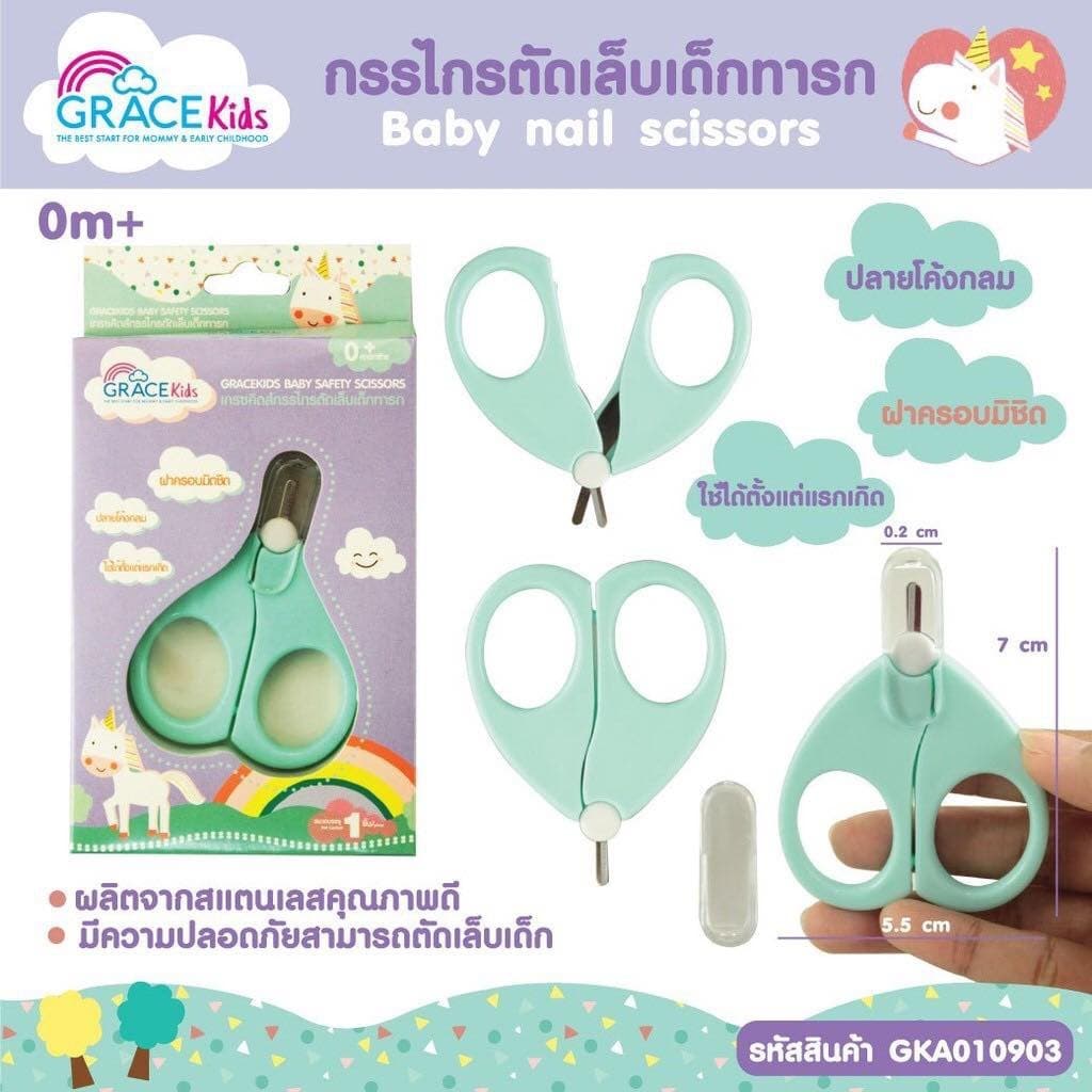 กรรไกรตัดเล็บเด็กปลายสั้น กรรไกรตัดเล็บเด็กทารก Gracekids/PAPA BABY/Fin/Attoon รูปที่ 3