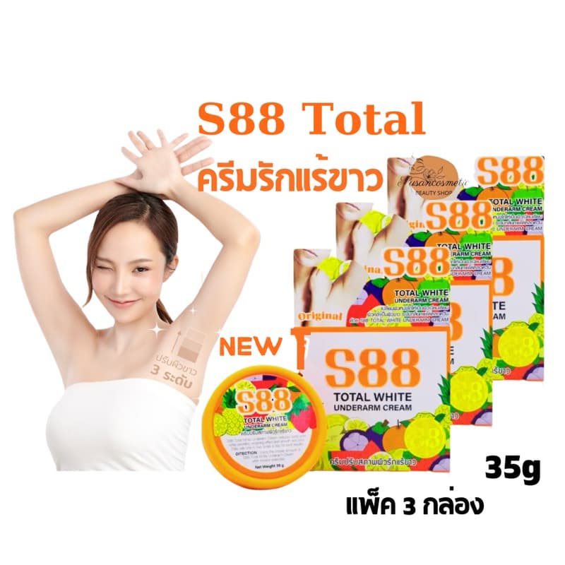 ครีมปรับสภาพผิวรักแร้ขาว White Underarm cream ครีมทารักแร้ ระงับกลิ่นตัว 35g รูปที่ 1