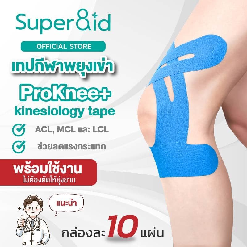 Proknee+ Kinesiology Tape เทปกีฬา พร้อมใช้งานทันที สำหรับเข่า รองรับ ACL MCL LCL 1กล่อง10แผ่น