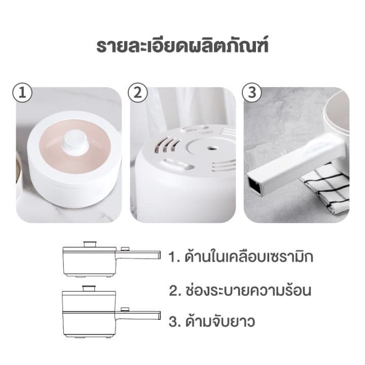 Yotex หม้อไฟฟ้า อเนกประสงค์ แบบไม่ติด 700W 2 ลิตร กระทะไฟฟ้า หม้อต้มมาม่า ด้วยเรือกลไฟ รับประกัน 1 ปี รูปที่ 9