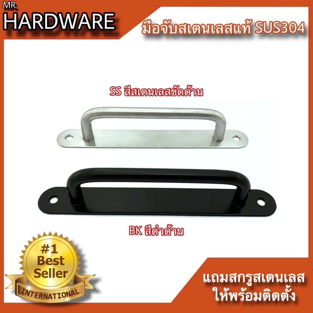 KIMBERLEY มือจับสเตนเลสแท้ ประตูและรั้ว SUS 304 NO.79-150mm รูปที่ 3