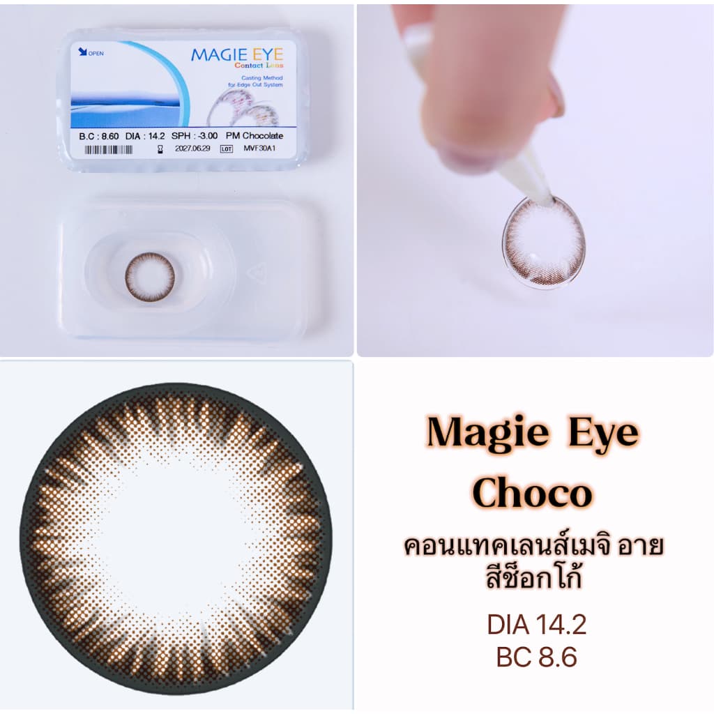 Magie Eye Classic คอนแทคเลนส์เมจิ อาย สีChoco Made in Korea รูปที่ 4