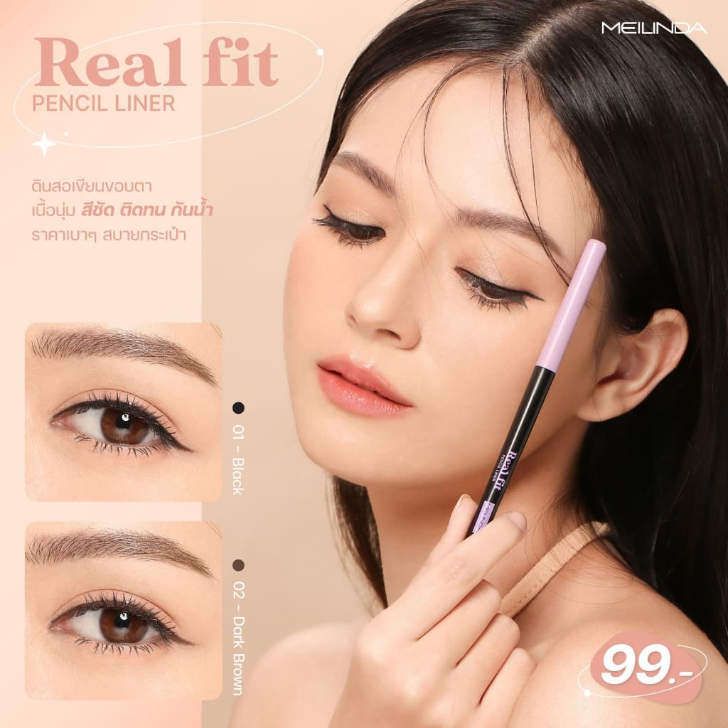 เมลินดา อายไลเนอร์ ดินสอเขียนขอบตา สีชัด ติดทน Meilinda Real Fit Pencil Liner MC 3112 0.3 g. รูปที่ 2