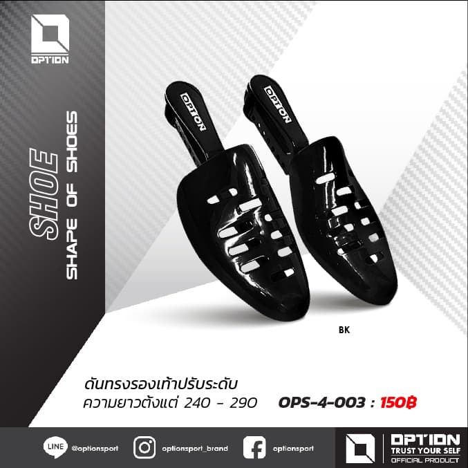 ดันทรงรองเท้าปรับระดับ OPS-4-003 รูปที่ 1