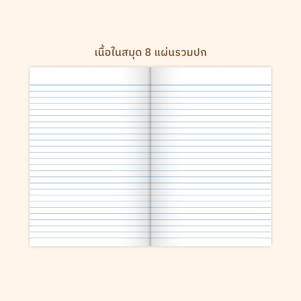 สมุดแบบบาง สำหรับใช้งานครั้งเดียว 8 แผ่นรวมปก รูปที่ 2