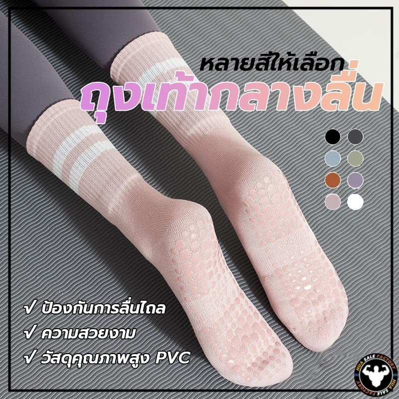 ถุงเท้าปุ่มกันลื่น Cotton non-slip socks ระบายอากาศได้ถึงเหมาะสำหรับโยคะ/พีลาทิส suitable for yoga/pilates รูปที่ 4