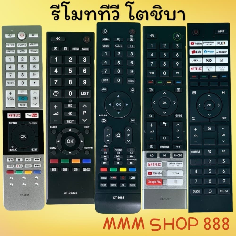 รีโมทรุ่น : โตชิบา Toshiba ทุกรุ่น สินค้า รูปที่ 1