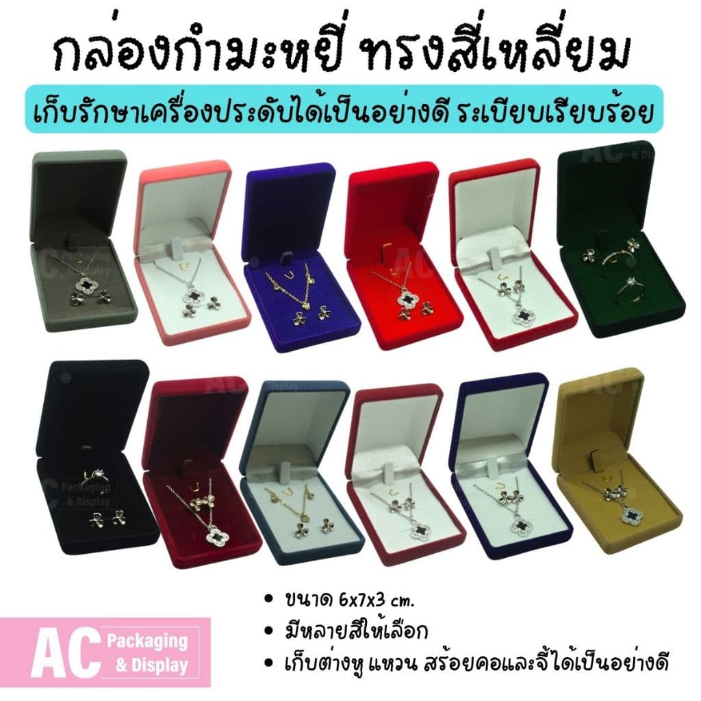กล่องกำมะหยี่ใส่ต่างหู สร้อยคอและจี้ อุปกรณ์จัดเก็บเครื่องประดับ ของ รูปที่ 2
