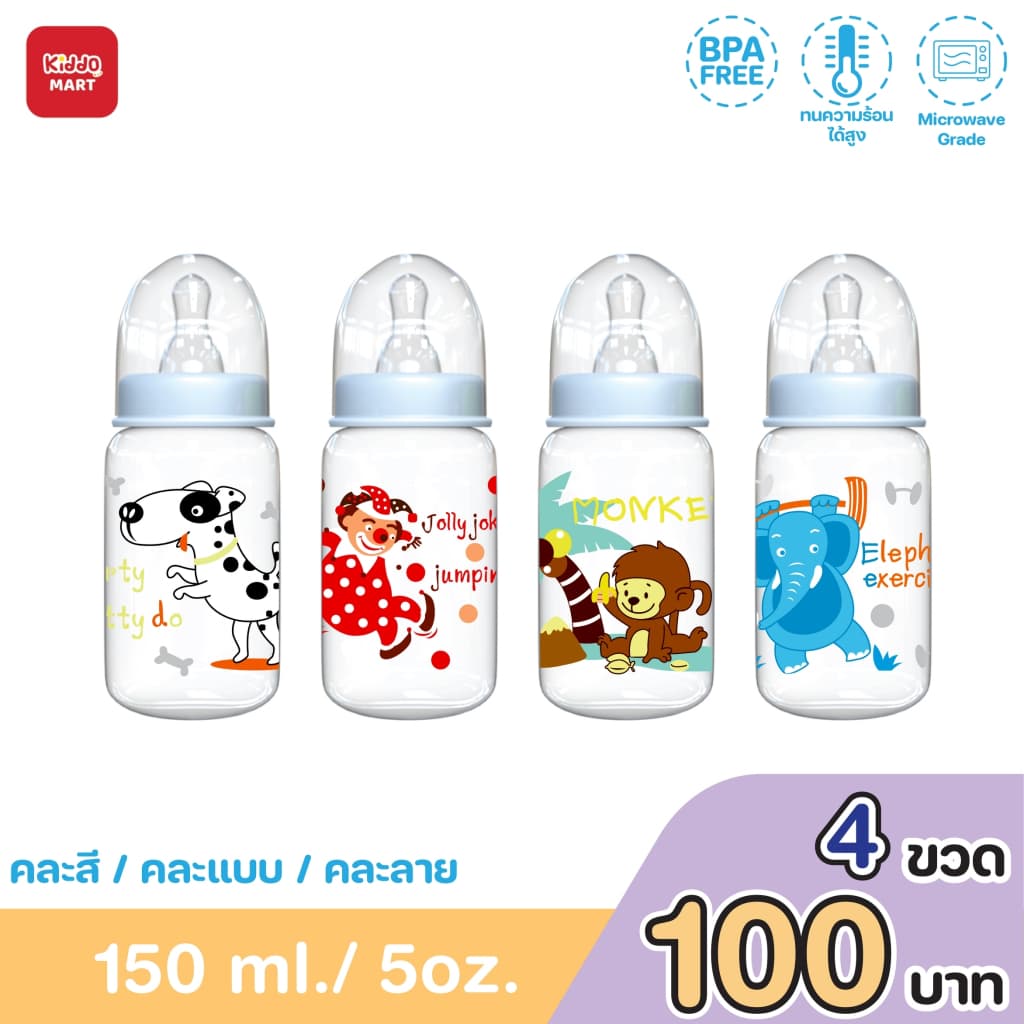 ขวดนมคอแคบ 5oz.ขวด ต้ม-ลวก-นึ่ง BPA free ราคาโรงงาน ขวดนม ขวดใส่น้ำ ขวดนมเด็ก รูปที่ 1
