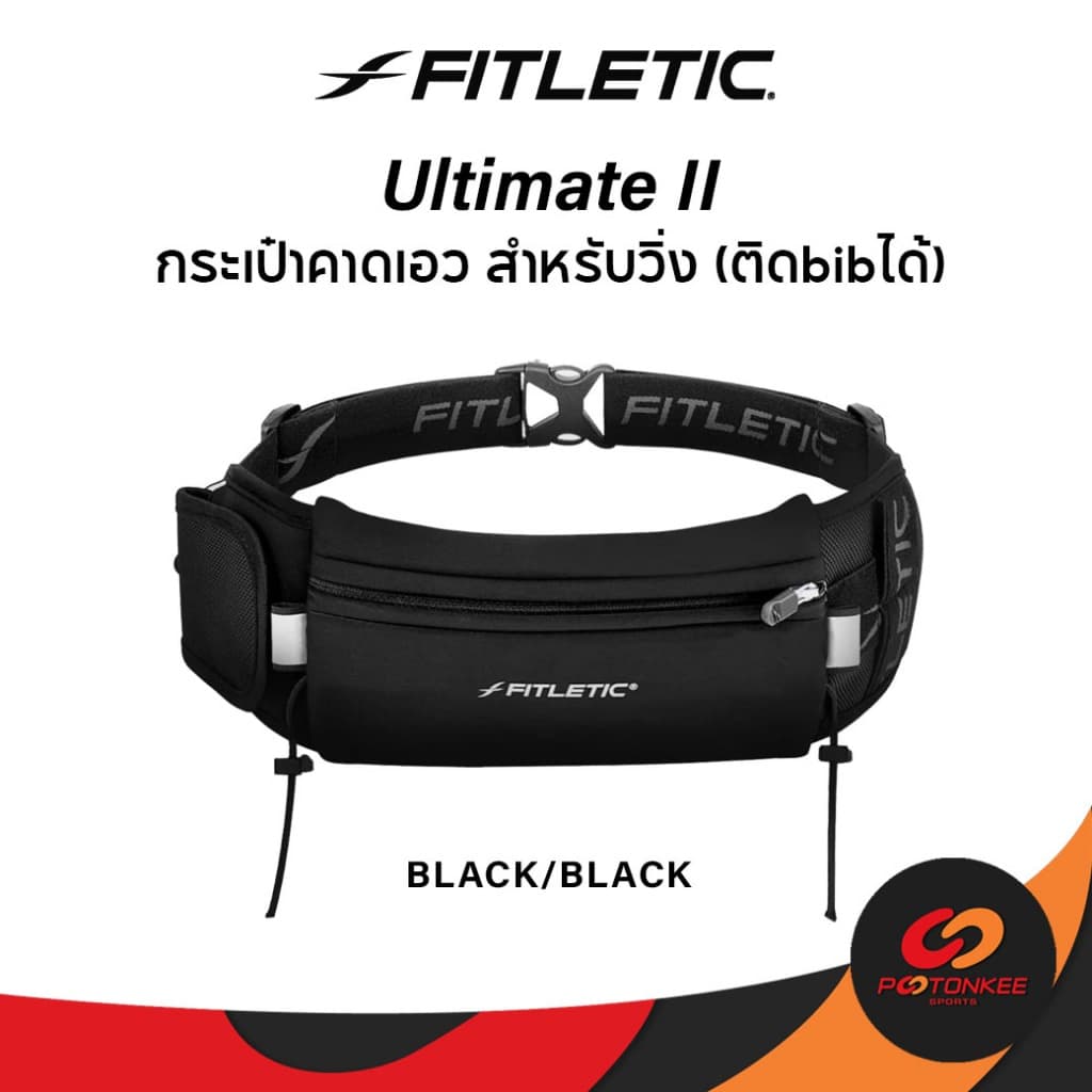 Fitletic Ultimate II กระเป๋าคาดเอววิ่ง กระเป๋าใส่มือถือ ไม่เด้งไปมา รูปที่ 4