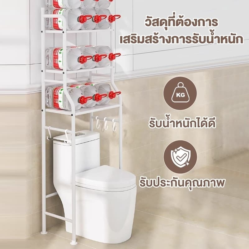 ชั้นวางของในห้องน้ำ ชั้นคร่อมชักโครก คร่อมเครื่ัองซักผ้า ชั้นวางอเนกประสงค์ กันน้ำและกันสนิม โครงเหล็ก ทนทาน ประกอบง่าย รูปที่ 6