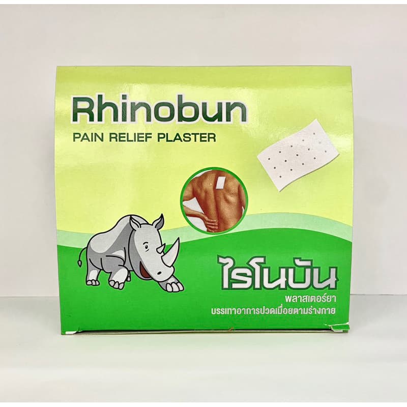 ไรโนบัน Rhinobun ยกกล่อง 20ซอง พลาสเตอร์บรรเทาปวดเมื่อย รูปที่ 1