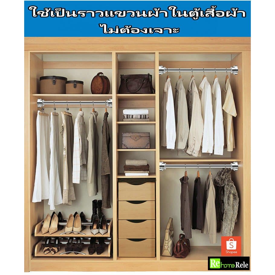 Rele ราวผ้าม่าน ราวตากผ้าคอนโด ไม่ต้องเจาะ ยืดได้ 0.5-5m ราวตากผ้า เช็ดตัว สแตนเลส ราวแขวนผ้า ราวผ้า ราวม่านห้องน้ํา R31 รูปที่ 4