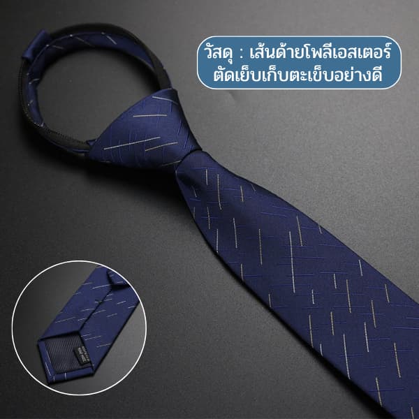 Hangerman เนคไทด์สำเร็จรูป ไม่ต้องผูกแบบซิบรูด ทำงานพรีเมี่ยม 6 ซม. รูปที่ 2