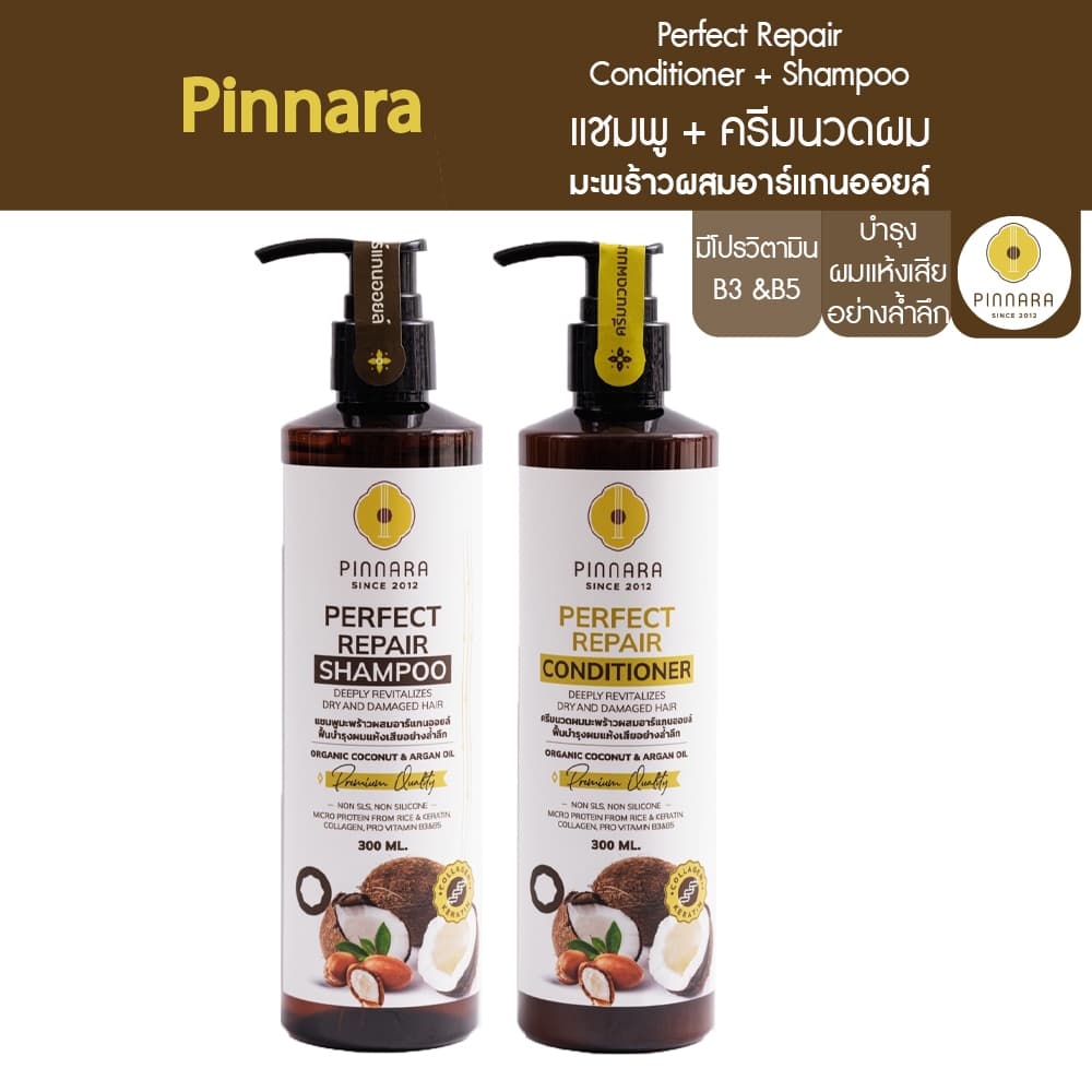 Pinnara แชมพู/ครีมนวด มะพร้าวผสมอาร์แกนออยล์ 300ml. Shampoo/Conditioner ลดการขาดร่วง ฟื้นบำรุงผมแห้งเสีย เส้นผมเงางาม รูปที่ 1