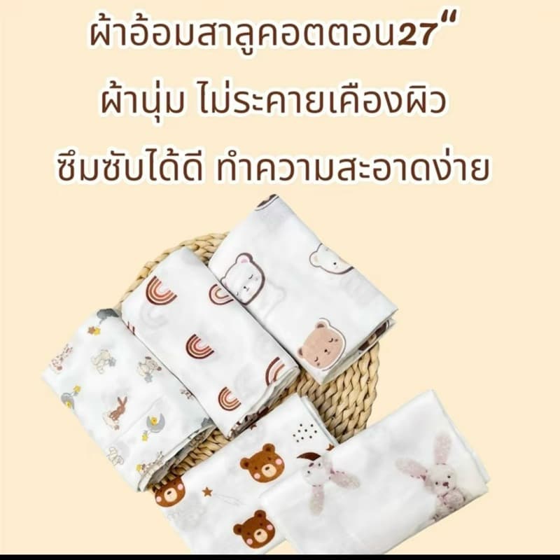 #ผ้าอ้อมเด็ก#ผ้าสาลูคอตตอน100% …แพคละ 6ผืน/ โหลละ 12ผืน รูปที่ 1