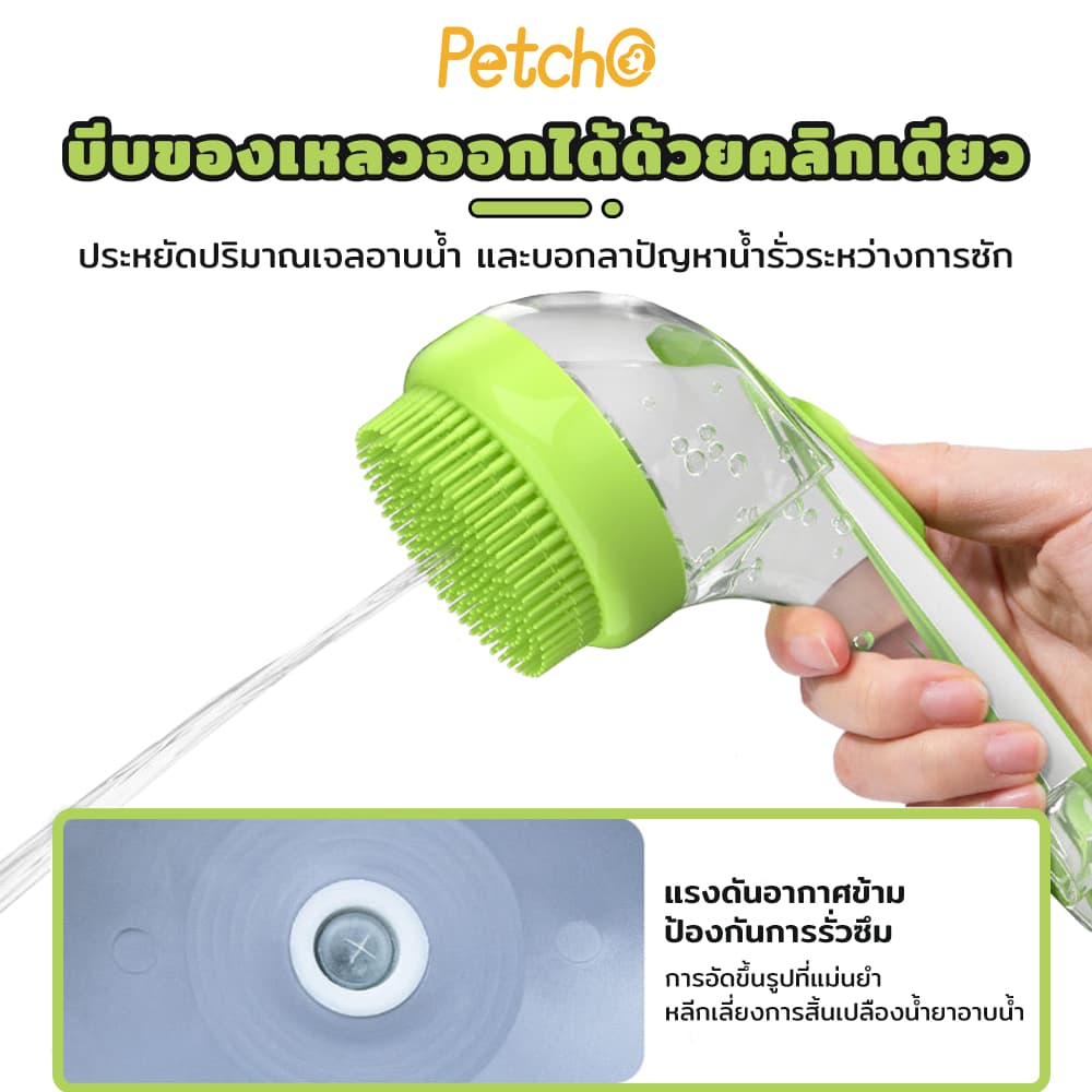 Petcho 2 in 1แปรงอาบน้ำสัตว์เลี้ยง แปรงอาบน้ำซิลิโคน หวีแปรงขนสัตว์ การใช้แบบเปียกและแห้ง ใส่แชมพู จับถนัดมือ รูปที่ 2
