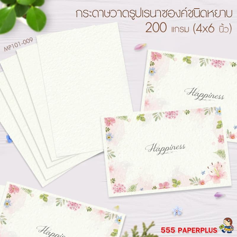 555paperplus กระดาษ 4x6 นิ้ว A6 กระดาษทำการ์ด -flash card บัตรคำเปล่า การ์ดปัจฉิม MP101 รูปที่ 2