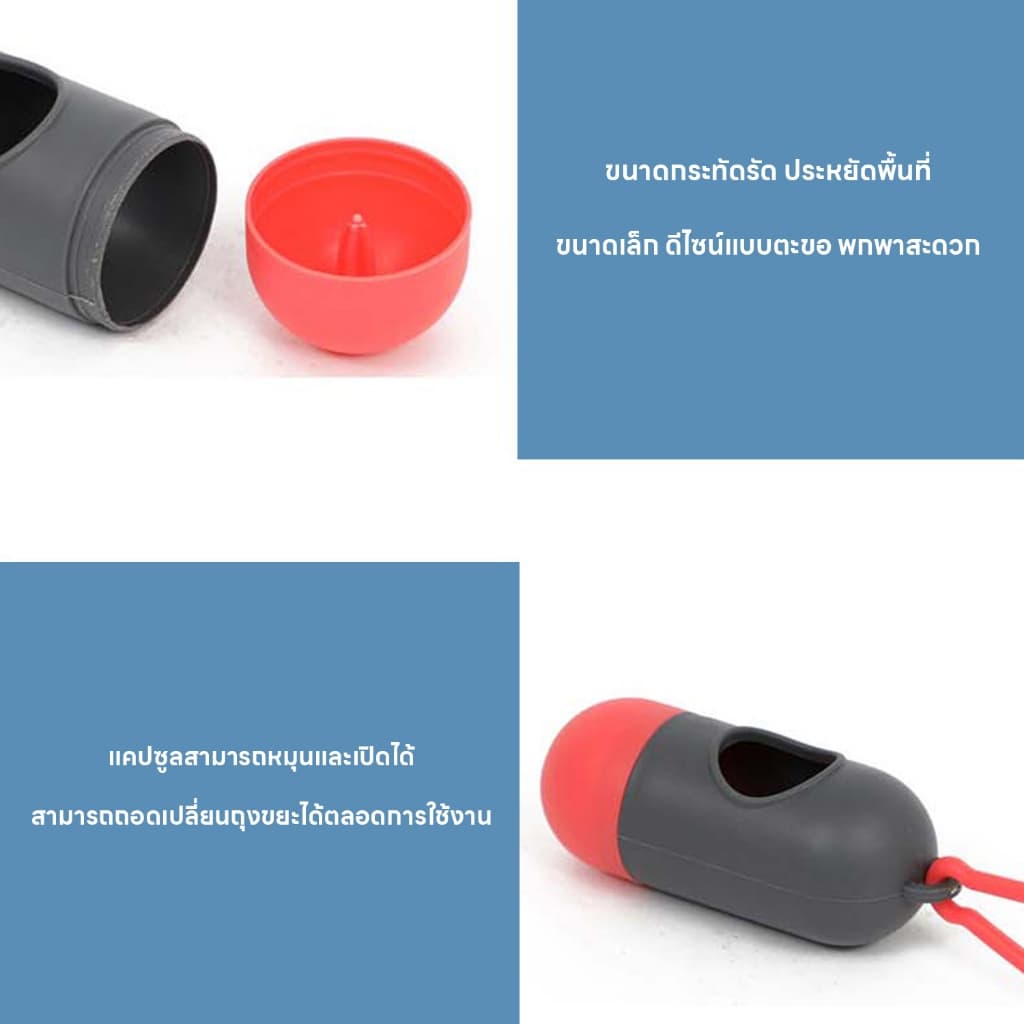 yoyopet : พวงกุญแจ แคปซูลใส่ถุงขยะ มีไฟฉายLEDในตัว ที่ใส่ถุงเก็บอึ แบบพกพา ที่ใส่ถุงขยะ เก็บมูลสัตว์ รูปที่ 6