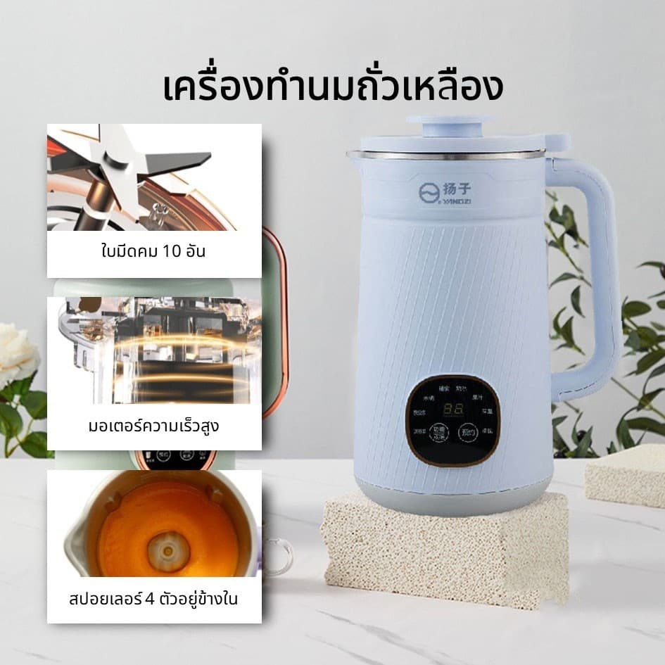 เครื่องทำน้ำธัญพืช เครื่องทำน้ำถัวเหลือง เครื่องปั่นอาหารเหลว ซุปโจ๊ก น้ำผลไม้ น้ำข้าวโพด น้ำเต้าหู้ ทำได้ในเครื่องเดียว รูปที่ 5