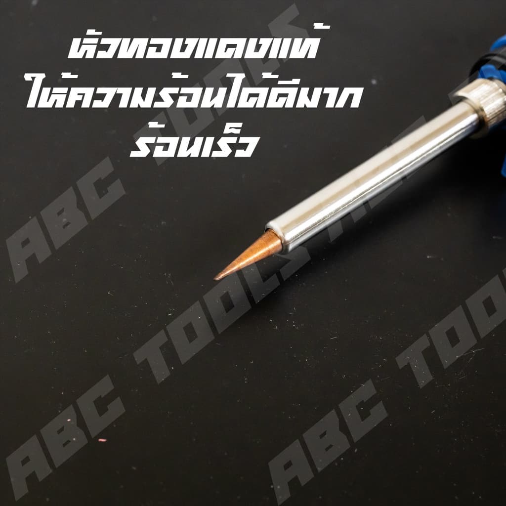 หัวแร้งบัดกรี มาพร้อมกับตะกั่วบัดกรี น้ำยาประสาน Sportty SPT-130W ความร้อนสูง 30-130 W ร้อนไว ไฟฟ้า รูปที่ 4
