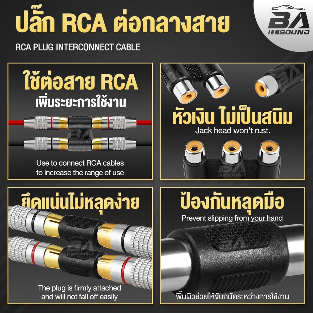BA SOUND RCA TO RCA หัวแปลง RCA ตัวเมีย มี 3รุ่น RCA R1T1/R2T2/R3T3 อะแดปเตอร์ RCA ตัวเมีย หัว-ท้าย ตัวต่อสายสัญญาณเสียง รูปที่ 2
