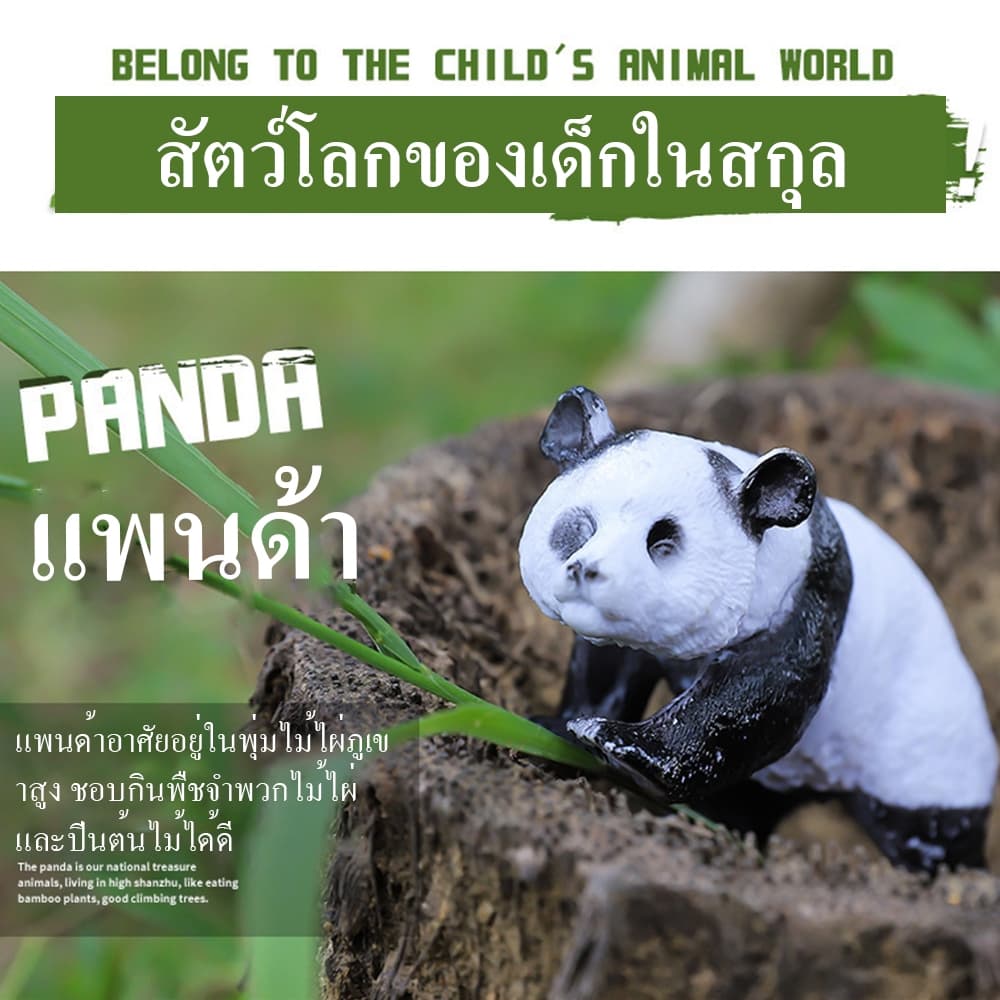 ชุดสัตว์ป่า 58 ชิ้น พร้อมกล่องเก็บของ ของเล่นสัตว์จำลองสำหรับเด็ก รูปที่ 7