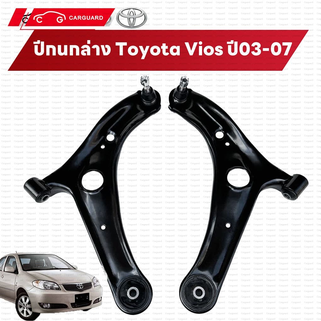 TOYOTA VIOS ปี2002-2007 ปีกนกล่างโตโยต้า วีออส ปีกนก ปีกนกล่าง+ลูกหมาก TOYOTA โตโยต้า VIOS วีออส ปี2002-2007 รูปที่ 2