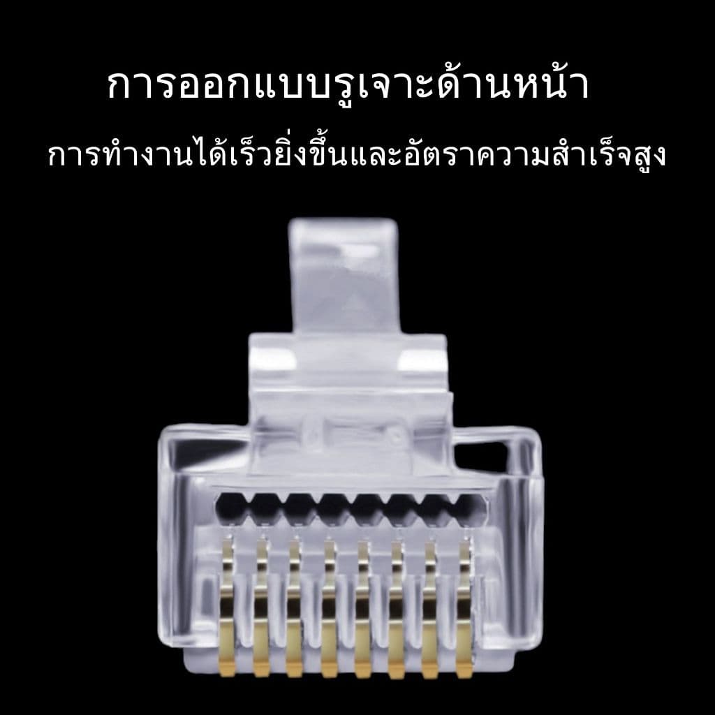 หัวแลน RJ45 CAT6 แบบทะลุ Connector Ethernet cable Plug 1 กล่อง100ชิ้น รูปที่ 3