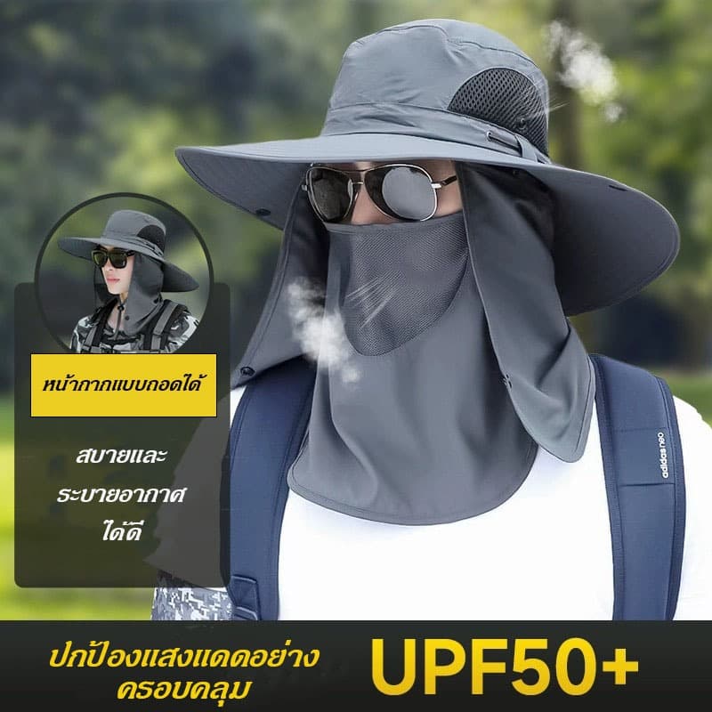 หมวกกันแดดแท้ หมวกปีกกว้างกันแดด 360องศาUPF50+ กันยูวี กันน้ำ กันความร้อน ถอดได้ ระบายความร้อนเร็ว ใส่ได้ทั้งชายและหญิง รูปที่ 1