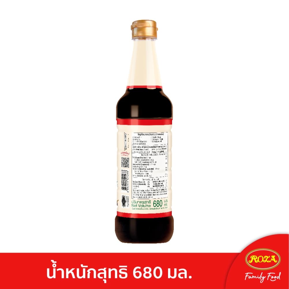 โรซ่าซีอิ๊วขาวสูตรลดโซเดียม 40% ขนาด 680 ml รูปที่ 4