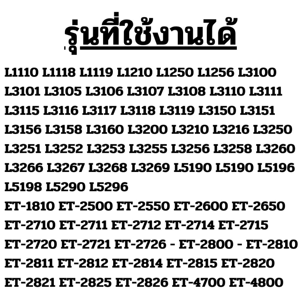 ลูกยางดึงกระดาษ Epson สำหรับรุ่น L1110/L1210/L1250/L1256/L3110/L3111/L3150/L3210/L3250/L5190 รูปที่ 2
