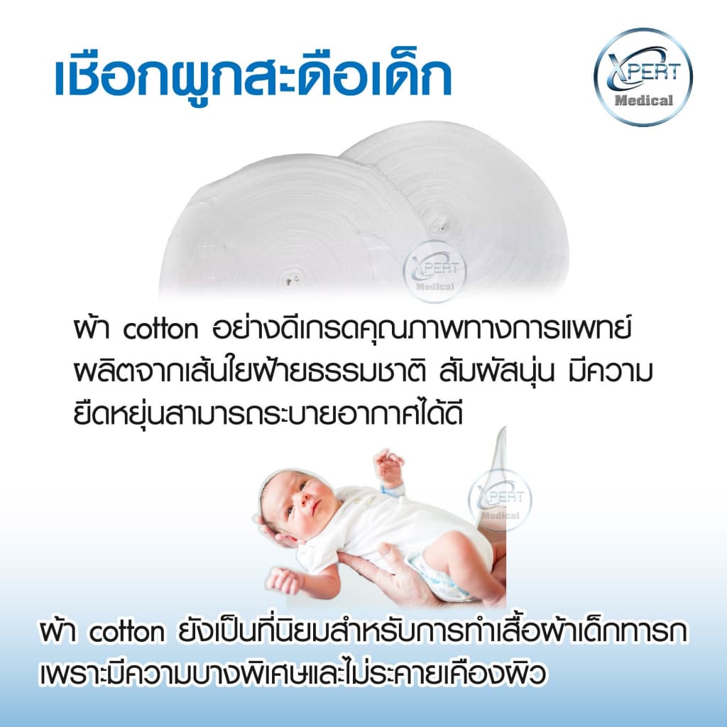 เชือกผูกสะดือ ผูกทิ้วส์ หลอดทดลอง เชือกทางการแพทย์ ผู้ป่วยเจาะคอ เชือกผูกสายฟอกไต Tube wires rope รูปที่ 2