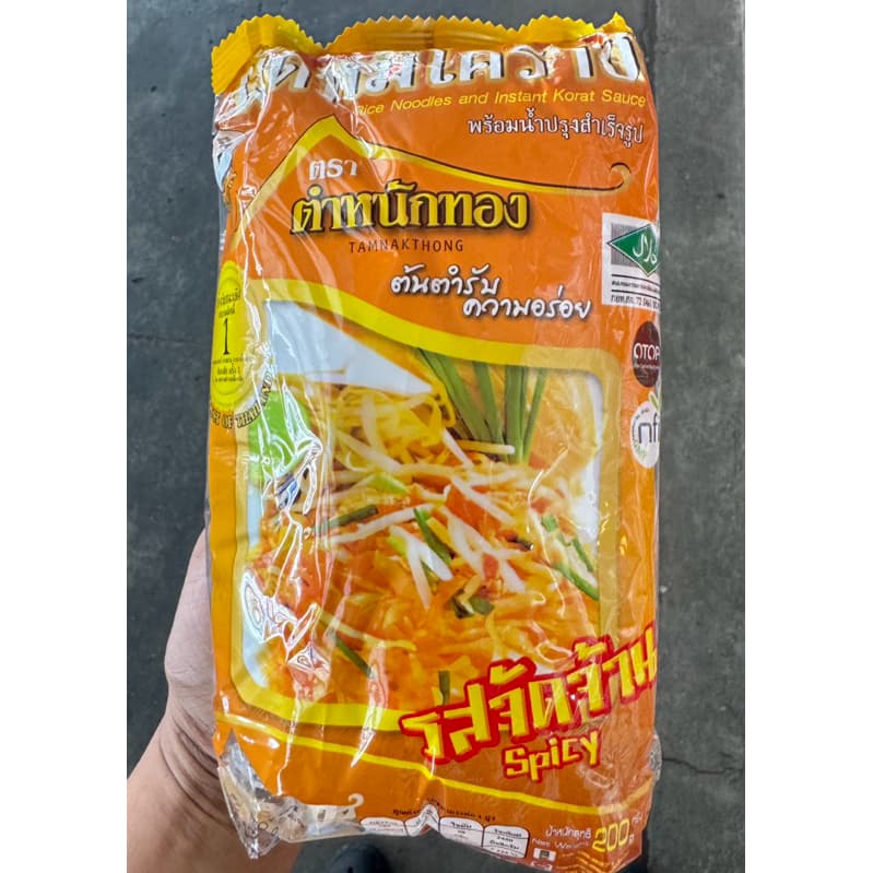 หมี่โคราชตราตำหนักทอง1ห่อ รูปที่ 3