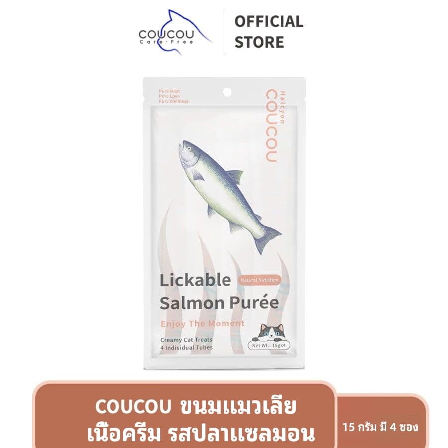 COUCOU 15กรัม*4 ขนมแมวเลียโซเดียมต่ำ รสกลมกล่อม รูปที่ 6