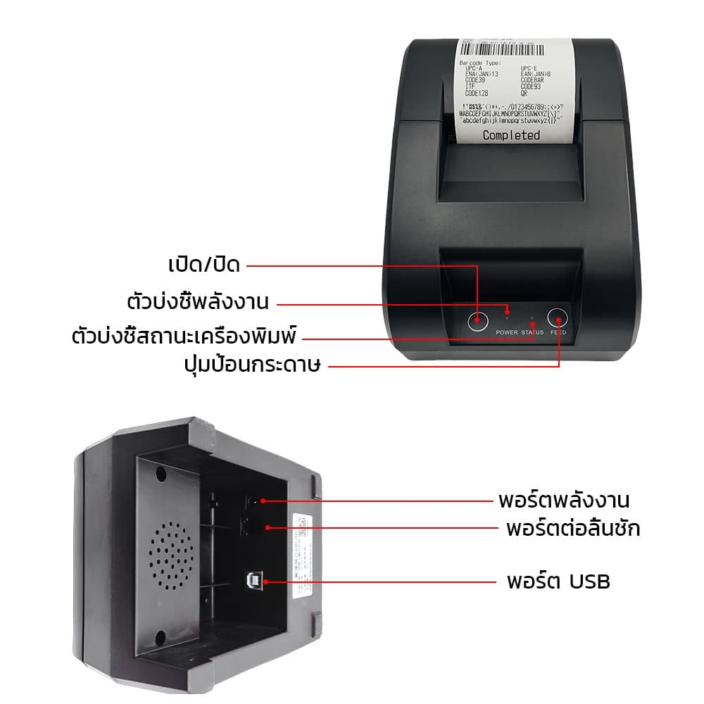58mm/80mm เครื่องพิมพ์ใบเสร็จ Shopee Grab ร้านค้า ร้านอาหาร สายไฟ ไม่ต้องเติมหมึก ใช้กับมือถือ รูปที่ 7