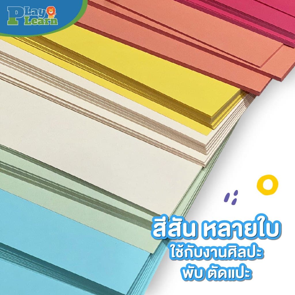Play Plearn Kid ชุดกระดาษโอริกามิ Origami Paper ใช้สำหรับงาน DIY รูปที่ 2
