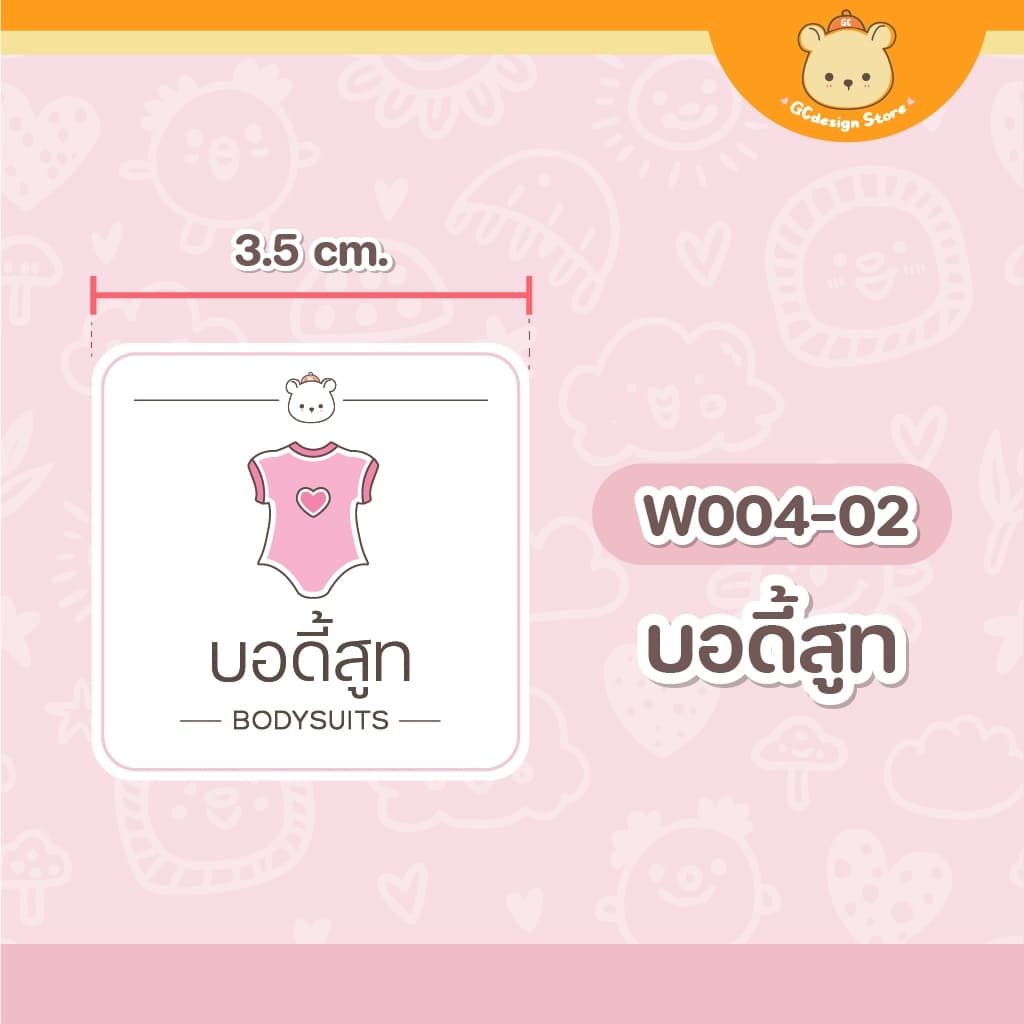 สติ๊กเกอร์แยกเสื้อผ้าเด็ก ติดลิ้นชักถุงเท้า ขายแยกชิ้น ตู้เสื้อผ้าเด็ก กันน้ำ W004- gcdesignstore รูปที่ 6
