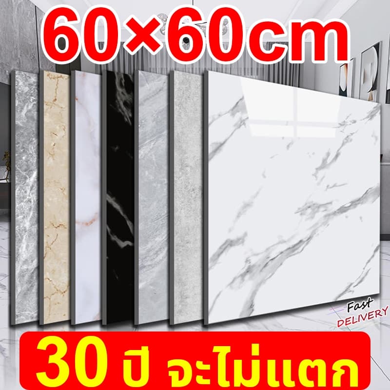 กระเบื้องยาง กระเบื้องยางลายหินอ่อน 60×60cm PVCกันน้ำ กันไฟ ทำความสะอาดง่าย ปาเก้ลายไม้ แผ่นปูพื้น กระเบื้องปูพื้น