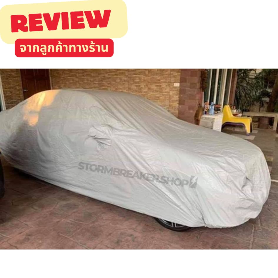 PNHIfreeพร้องส่ง ผ้าคลุมรถยนต์ ผ้าคลุมรถอย่างดี ผ้าคลุมรถยนต์ไฮโซร่อน ผ้าคลุมรถเก๋ง รถกระบะ รูปที่ 5