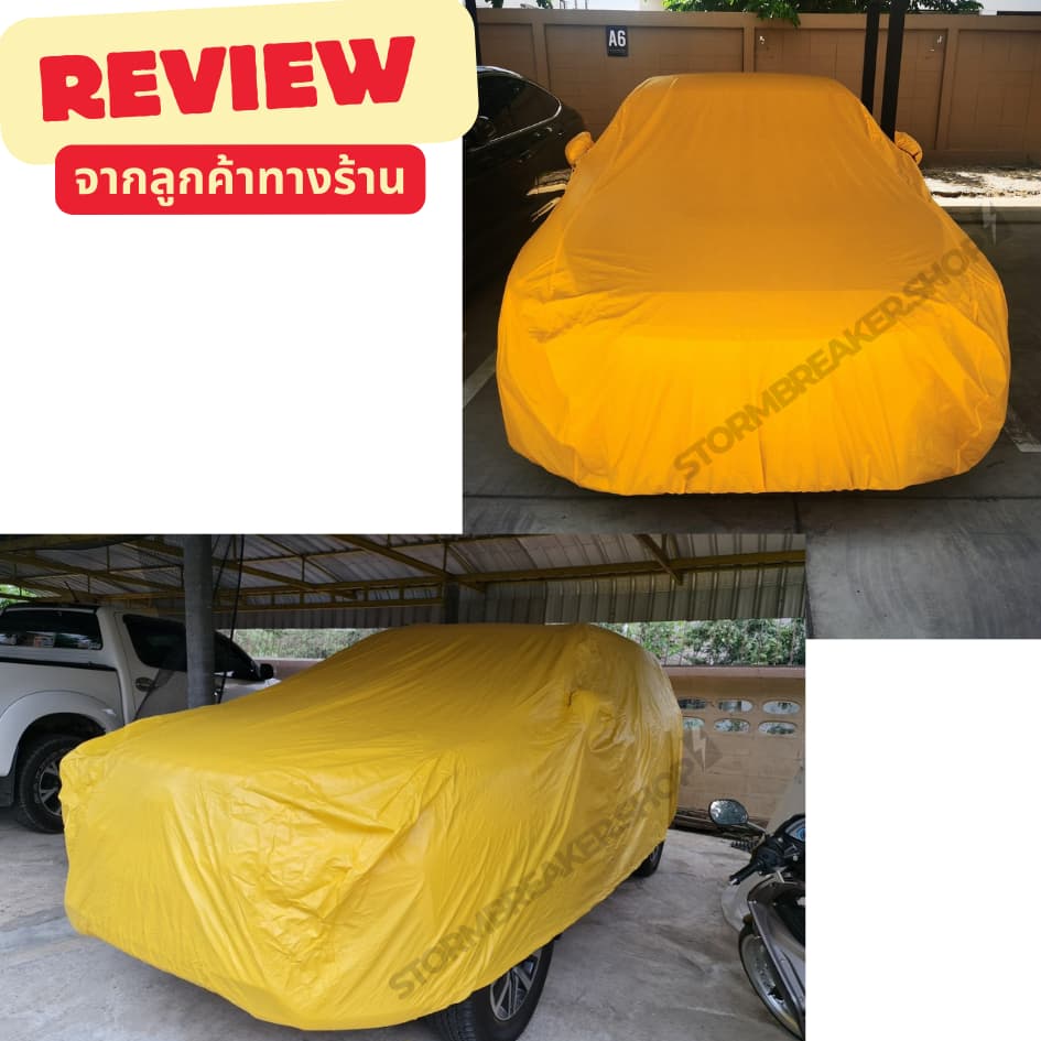 PNHIfreeพร้องส่ง ผ้าคลุมรถยนต์ ผ้าคลุมรถอย่างดี ผ้าคลุมรถยนต์ไฮโซร่อน ผ้าคลุมรถเก๋ง รถกระบะ รูปที่ 3