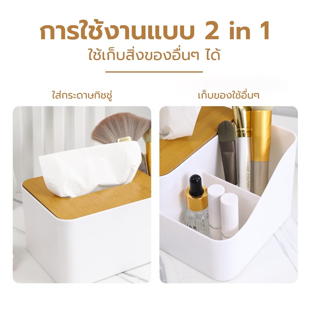 Thejoyful กล่องทิชชู่ ที่ใส่ทิชชู่ ฝาไม้ Wood Tissue box รูปที่ 6