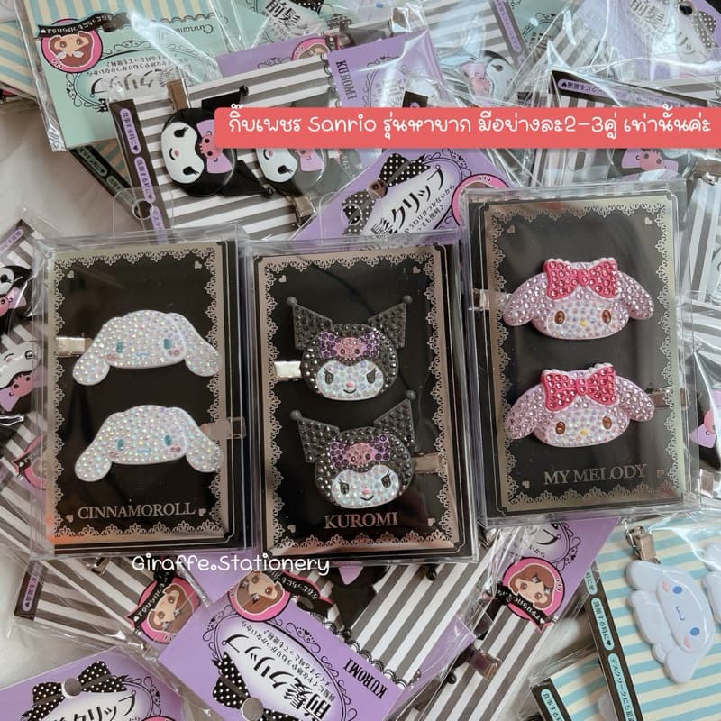 กิ๊บ Sanrio แท้จากญี่ปุ่น รูปที่ 8