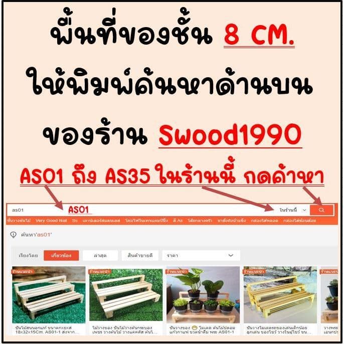 โปรแพ็คคู่ ถูกกว่า วางของ ตั้งต้นไม้ โมเดล จัดวางของสะสม ของใช้ในครัวเรือน ด้านหน้ายาว 15cm. สินค้าขายดี ส่งจาก กทม. รูปที่ 2
