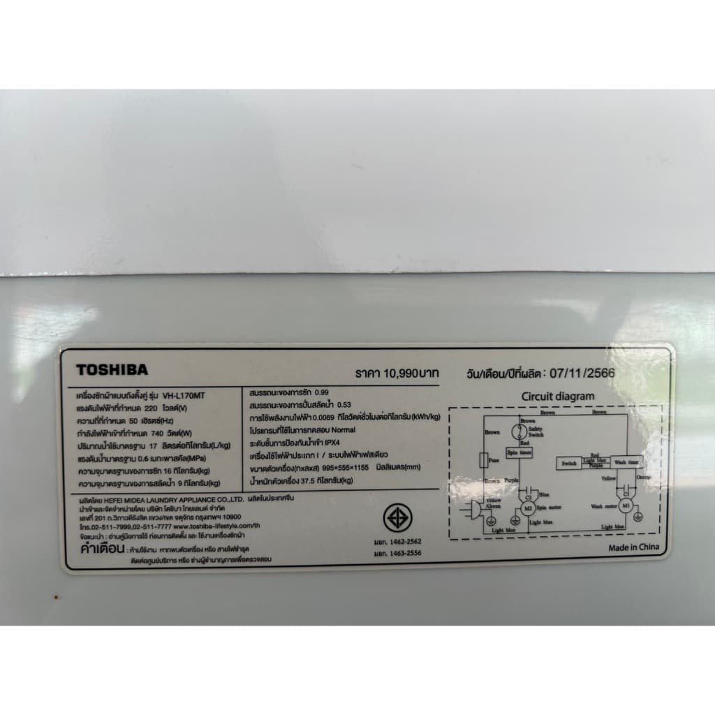 TOSHIBA เครื่องซักผ้า 2 ถัง ขนาด 16 ก.ก. รุ่น VH-L170MT TWIN TUB WASHING MACHINE โตชิบา รูปที่ 8