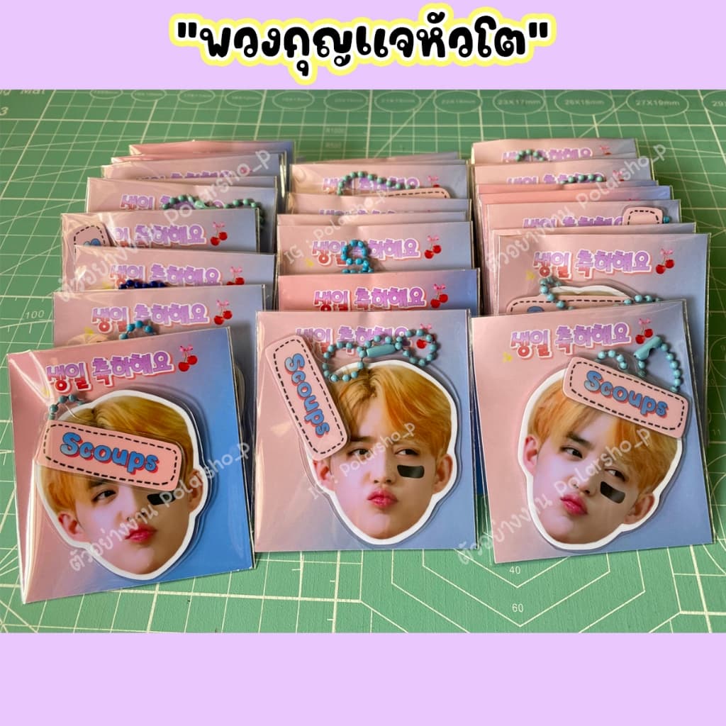 พวงกุญแจ พวงกุญแจสั่งทำ รับทำ giveaway, รับทำของแจก, ของแจกหน้าคอน / อ่านรายละเอียดก่อนสั่งนะค้า รูปที่ 4
