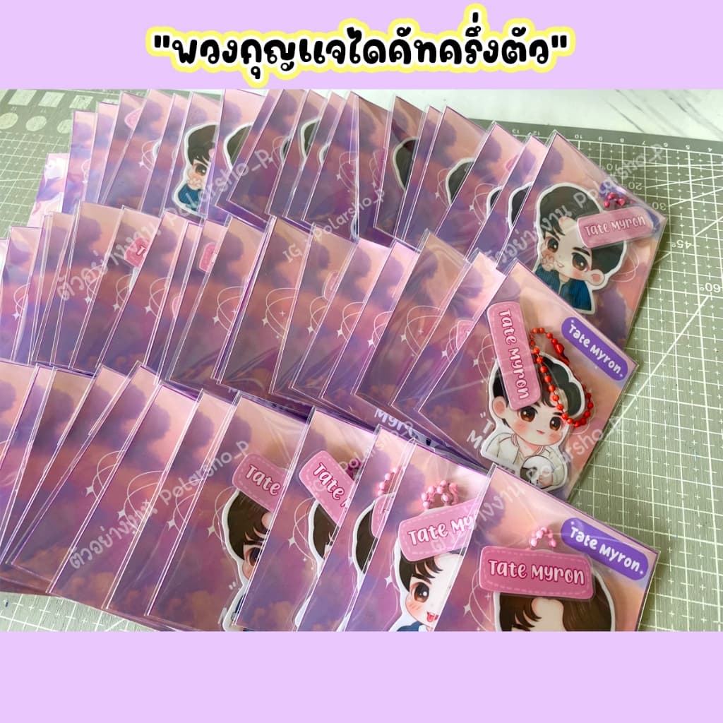 พวงกุญแจ พวงกุญแจสั่งทำ รับทำ giveaway, รับทำของแจก, ของแจกหน้าคอน / อ่านรายละเอียดก่อนสั่งนะค้า รูปที่ 8