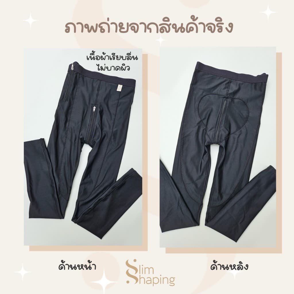 ชุดกระชับหลังดูดไขมัน ต้นขา สะโพก น่อง ปิดเป้า ขายาว กางเกงหลังดูดไขมัน ดูดไขมัน เกรดทางการแพทย์ รูปที่ 9